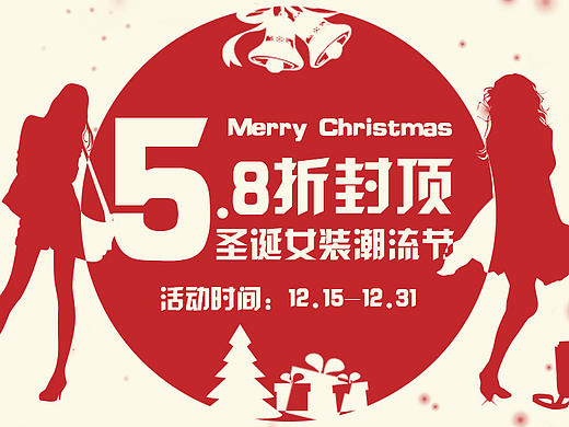 圣诞活动banner