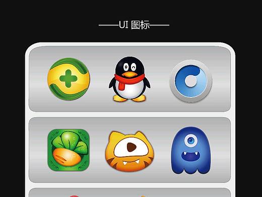 拟物化 图标临摹（个人主页-ZMjI1MjA1NDQ=） - 图案 - 站酷设计师傻子与白痴_原创素材 - 站酷ZCOOL