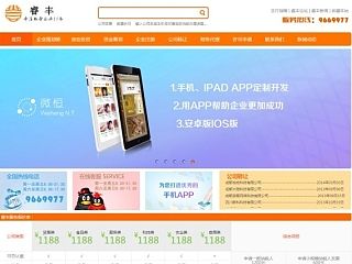 成都睿丰工商官网