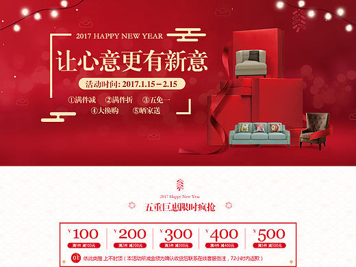 新年心意