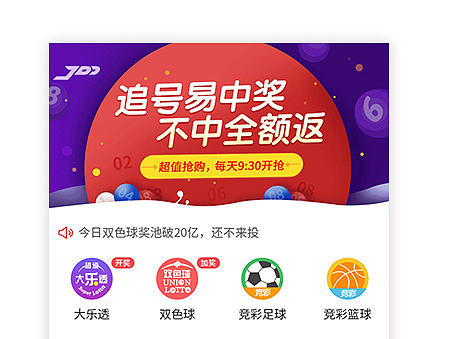 轮播图及入口图