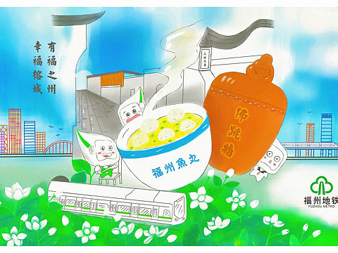 福州地铁插画（个人主页-ZNDc2MTk2MjQ=） - 创作习作 - 站酷设计师文创设计小白原创素材 - 站酷ZCOOL