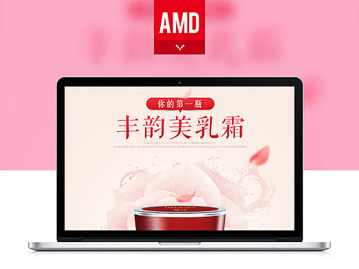美乳霜爆款详情页设计 化妆品 美妆彩妆描述 精华 护手霜 宝剑美肤用品 丰胸美容