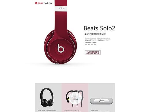 魔声/专题/电商/耳机