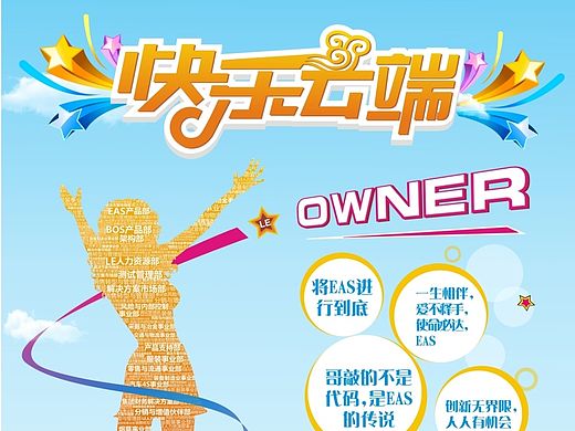 活动物料