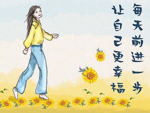 治愈漫画 | 每天前进一步 让自己更幸福