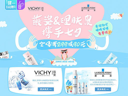 可爱少女风电商页面