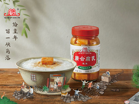 广合腐乳，童年的味道