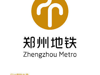 我的郑州地铁标志及导向标识配套设计