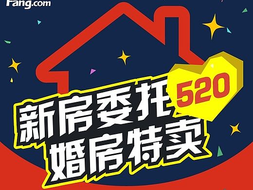 婚房特卖H5页面（个人主页-ZMTIyMDA4MjQ=） - 移动端网页 - 站酷设计师小筠原创素材 - 站酷ZCOOL