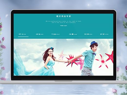 优美的蓝色婚嫁网站设计
