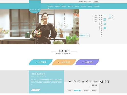 优胜美地瑜伽会所（个人主页-ZMTQ2MzE5MTI=） - 企业官网 - 站酷设计师七月大爷原创素材 - 站酷ZCOOL