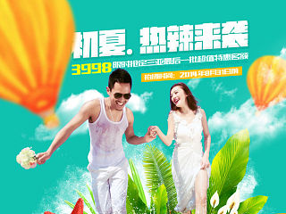 三亚婚纱摄影/三亚婚纱摄影专题