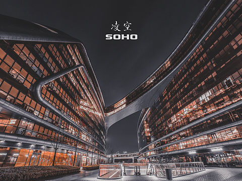 凌空SOHO