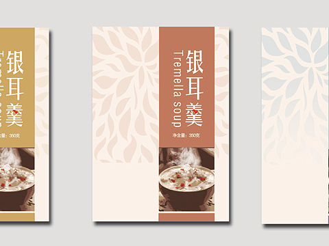 银耳羹包装盒