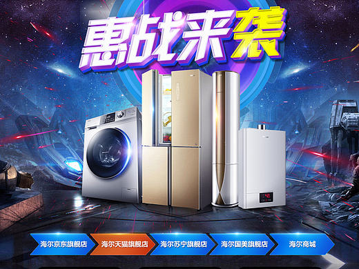 电器类目618活动详情页1P