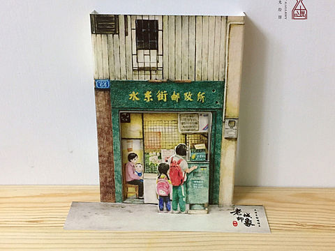 惠州老城印象立体手绘明信片《水东街邮政所》