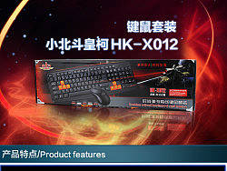 键鼠、耳麦详情-拍摄