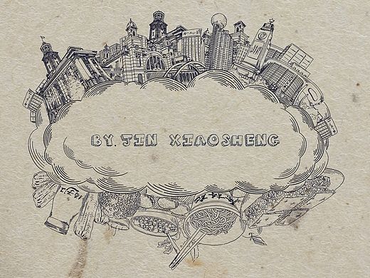 原创 | 关于老汉口的手绘地图