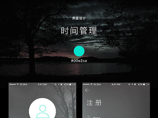 ui界面设计