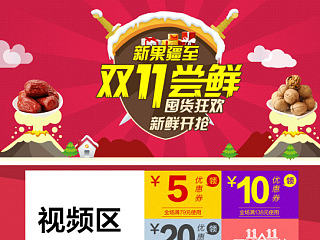 昆仑之恋 红枣 天猫双11（半成品）
