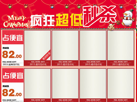 双旦海报初稿模板（个人主页-ZMTQzNDA2ODg=） - 海报 - 站酷设计师蓝笺榆桉原创素材 - 站酷ZCOOL