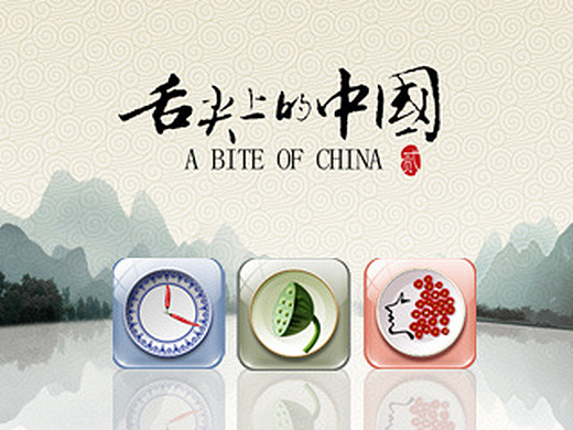 舌尖上的中国2