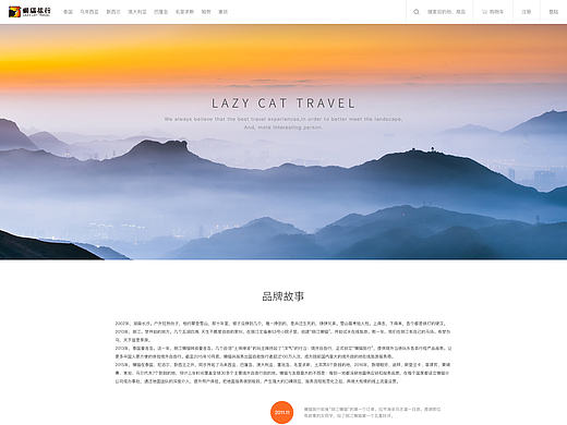 【已上线】旅游WEB最新版