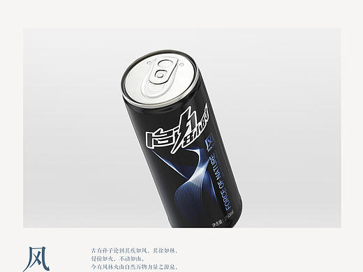 启力8小时饮料包装