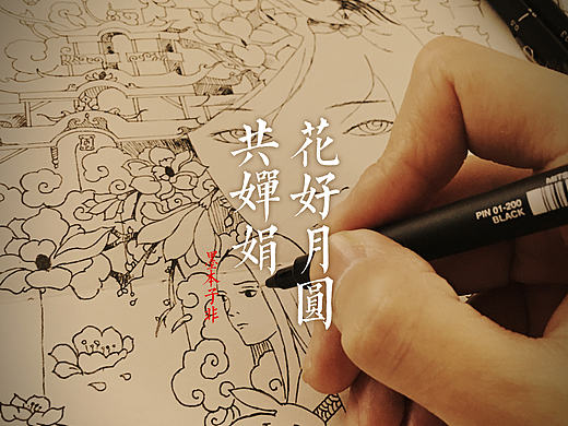 《广寒散》去年中秋画着玩