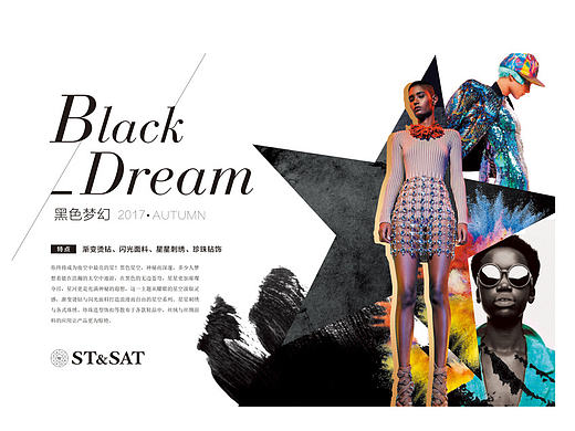 17春夏订货会pop