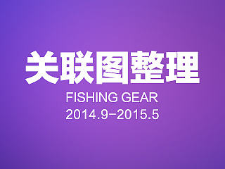 【關(guān)聯(lián)圖】個(gè)人作品整理一波（個(gè)人主頁-ZMTA0NjQxODA=） - 運(yùn)營設(shè)計(jì) - 站酷設(shè)計(jì)師未知的女朋友原創(chuàng)素材 - 站酷ZCOOL