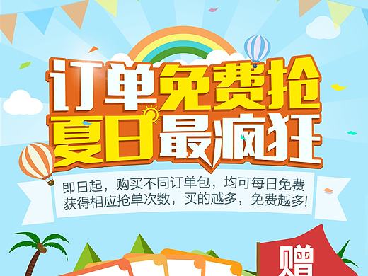 理财“好贷”APP