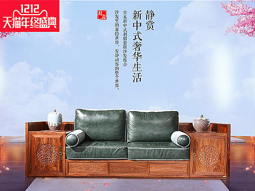 家具海报首页（双12首页）（个人主页-ZMTk0MzkyMDg=） - 海报 - 站酷设计师luyuhang原创素材 - 站酷ZCOOL