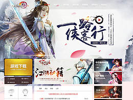武侠
