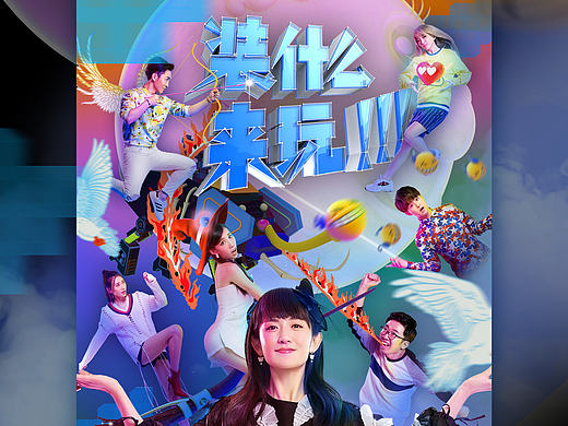 For 偶滴歌神啊 第三季 主视觉海报设计