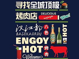 菜谱