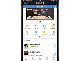 微点餐APP（已上线）