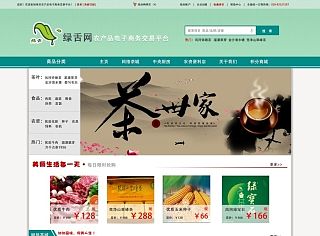 綠舌網頁（個人主頁-ZMzQ4MDY1Ng==） - 電商 - 站酷設計師丶吳盼盼原創(chuàng)素材 - 站酷ZCOOL