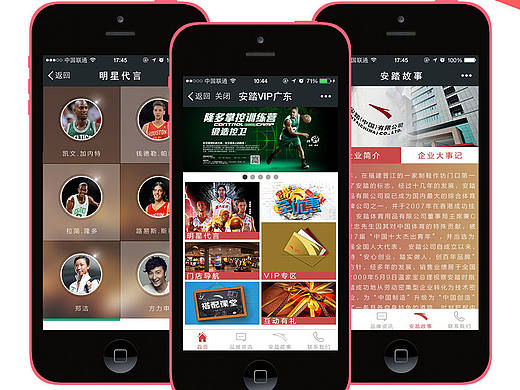 安踏VIP广东（个人主页-ZMTg5MTA4OTI=） - APP界面 - 站酷设计师设计师扬扬原创素材 - 站酷ZCOOL