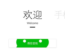 健身