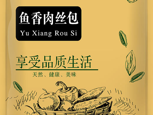 调味品包装样式