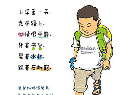 绿茶老师漫画日记