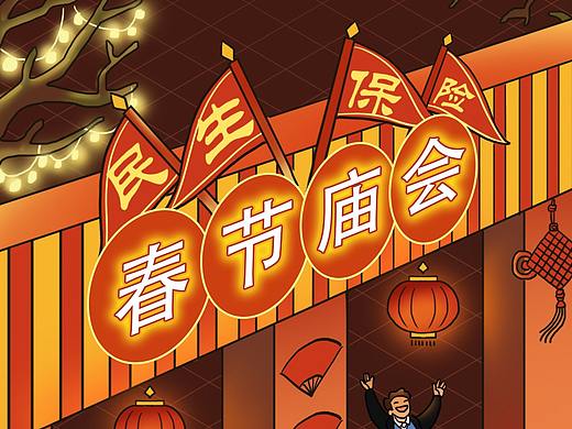 春节长图