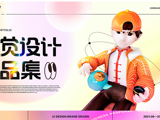 2023作品集（个人主页-ZNjQxMDk1MjQ=） - IP形象 - 站酷设计师zzzzboom原创素材 - 站酷ZCOOL