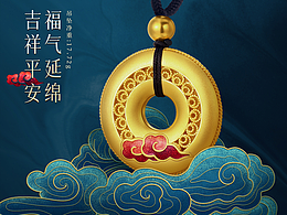 珠宝