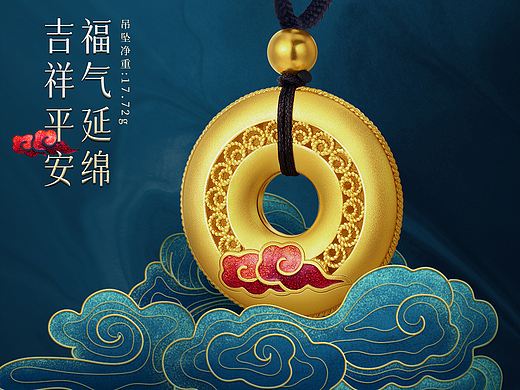 古法金平安扣系列海报
