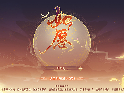 国风二次元练习《如愿》