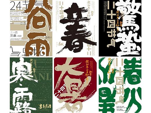 9月新作——旧城手写字体设计