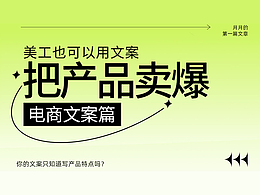做品牌